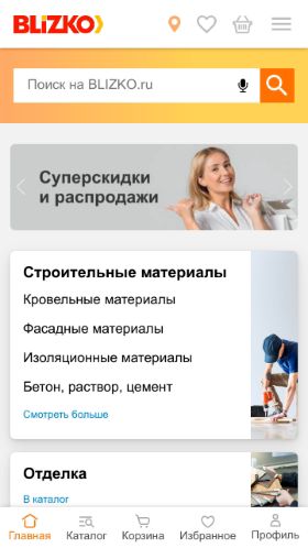 Screenshot cайта blizko.ru на мобильном устройстве