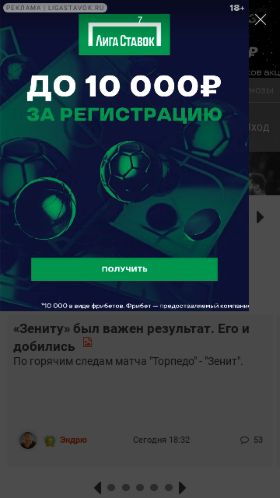 Screenshot cайта bobsoccer.ru на мобильном устройстве