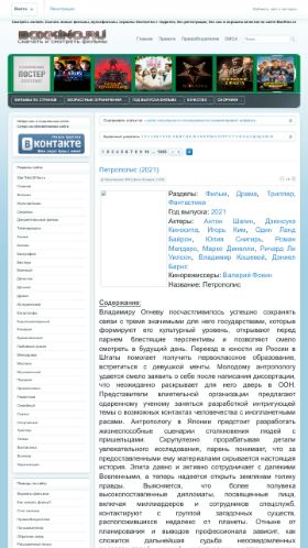 Screenshot cайта boxkino.ru на мобильном устройстве
