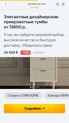 Screenshot cайта calend.ru на мобильном устройстве