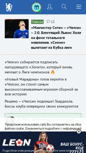 Screenshot cайта chelseanews.ru на мобильном устройстве