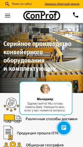 Screenshot cайта conprof.ru на мобильном устройстве