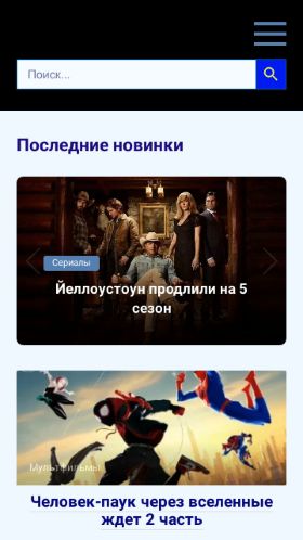 Screenshot cайта data-vykhoda.ru на мобильном устройстве