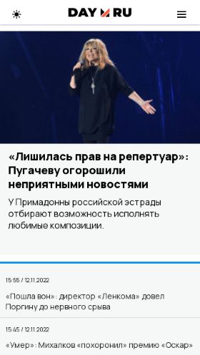 Screenshot cайта day.ru на мобильном устройстве