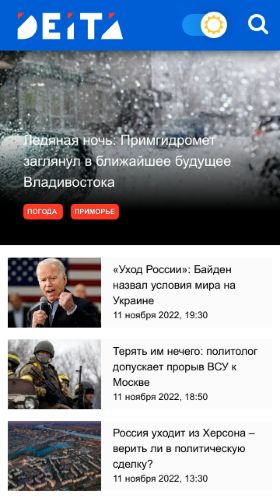 Screenshot cайта deita.ru на мобильном устройстве