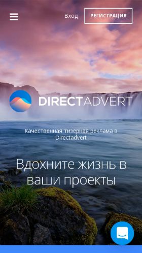 Screenshot cайта directadvert.ru на мобильном устройстве