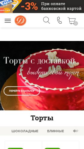 Screenshot cайта dobryninsky.ru на мобильном устройстве