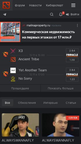 Screenshot cайта dota2.ru на мобильном устройстве