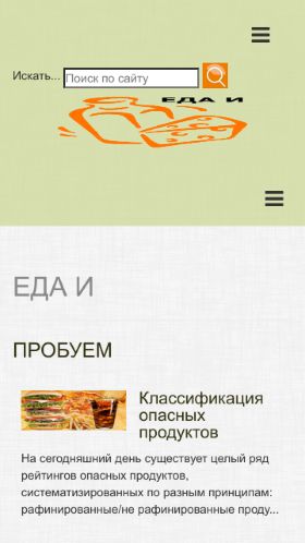 Screenshot cайта eda-i.ru на мобильном устройстве