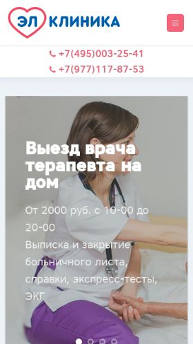 Screenshot cайта el-klinika.ru на мобильном устройстве