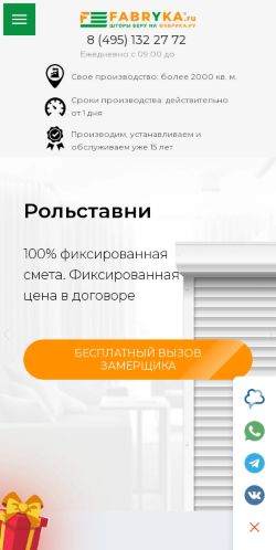 Screenshot cайта fabryka.ru на мобильном устройстве