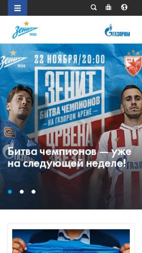 Screenshot cайта fc-zenit.ru на мобильном устройстве