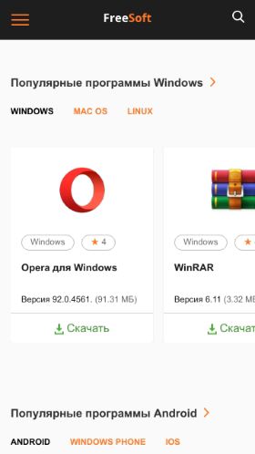 Screenshot cайта freesoft.ru на мобильном устройстве