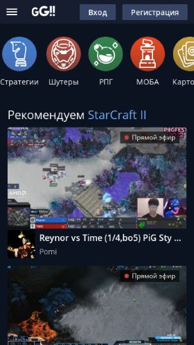 Screenshot cайта goodgame.ru на мобильном устройстве