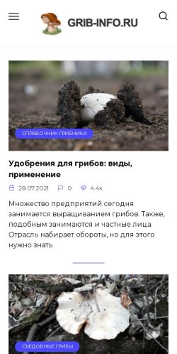 Screenshot cайта grib-info.ru на мобильном устройстве