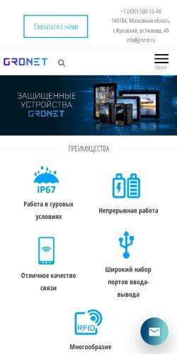 Screenshot cайта gronet.ru на мобильном устройстве