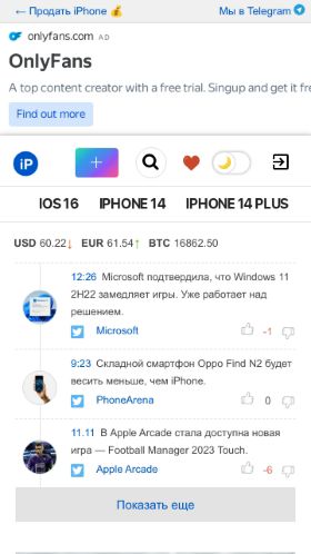 Screenshot cайта iphones.ru на мобильном устройстве
