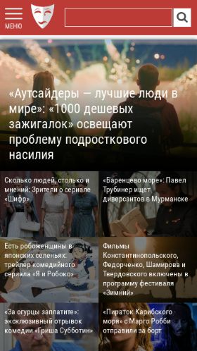 Screenshot cайта kino-teatr.ru на мобильном устройстве