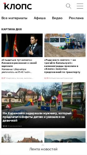 Screenshot cайта klops.ru на мобильном устройстве