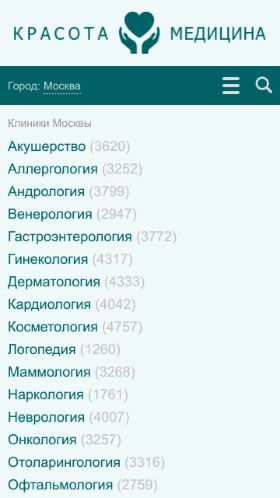 Screenshot cайта krasotaimedicina.ru на мобильном устройстве