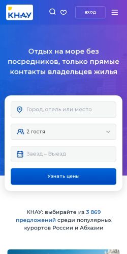 Screenshot cайта kudanayuga.ru на мобильном устройстве