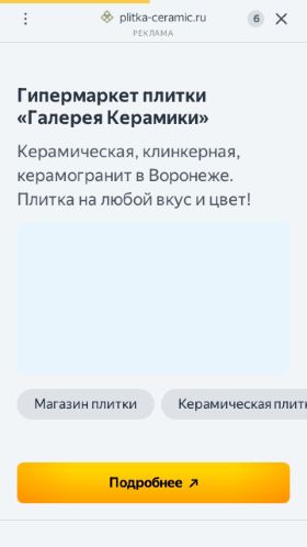 Screenshot cайта kupidonia.ru на мобильном устройстве