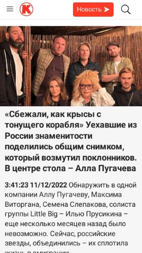 Screenshot cайта kurer-sreda.ru на мобильном устройстве