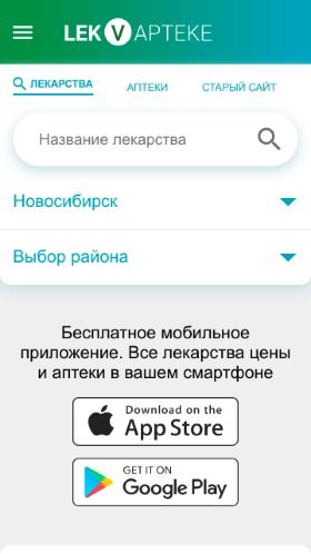Screenshot cайта lekvapteke.ru на мобильном устройстве