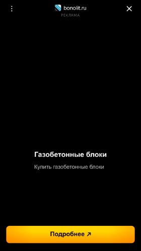 Screenshot cайта life.ru на мобильном устройстве