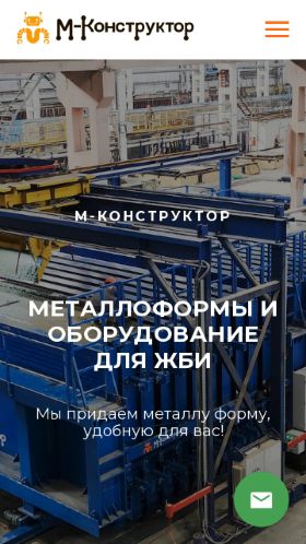Screenshot cайта m-konstruktor.ru на мобильном устройстве