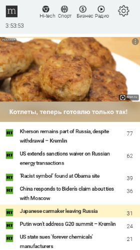 Screenshot cайта mediametrics.ru на мобильном устройстве