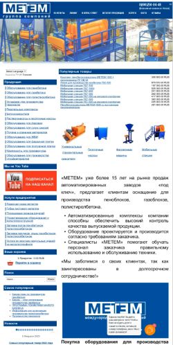 Screenshot cайта metembeton.ru на мобильном устройстве