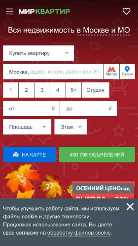 Screenshot cайта mirkvartir.ru на мобильном устройстве
