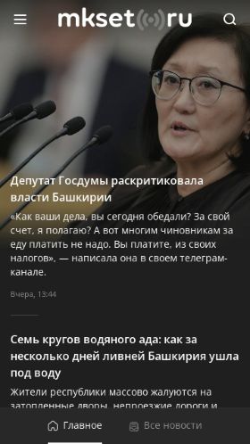 Screenshot cайта mkset.ru на мобильном устройстве