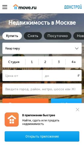 Screenshot cайта move.su на мобильном устройстве