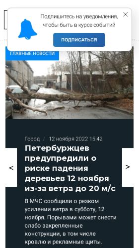Screenshot cайта nevnov.ru на мобильном устройстве