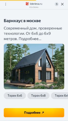 Screenshot cайта nn.ru на мобильном устройстве
