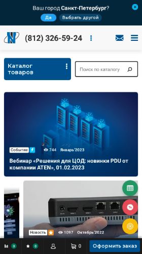 Screenshot cайта nnz-ipc.ru на мобильном устройстве