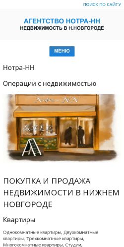Screenshot cайта notra-nn.ru на мобильном устройстве