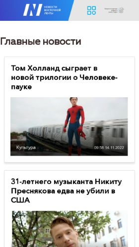 Screenshot cайта novostivl.ru на мобильном устройстве
