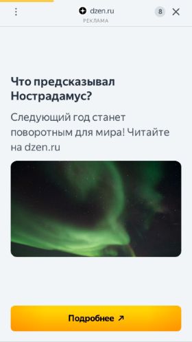 Screenshot cайта overclockers.ru на мобильном устройстве