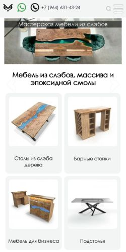 Screenshot cайта owl-wood.ru на мобильном устройстве