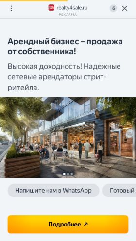 Screenshot cайта parents.ru на мобильном устройстве