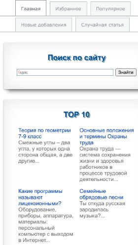 Screenshot cайта poisk-ru.ru на мобильном устройстве