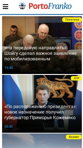Screenshot cайта portofranko-vl.ru на мобильном устройстве
