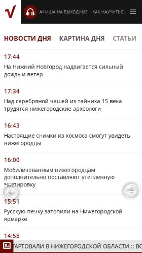 Screenshot cайта pravda-nn.ru на мобильном устройстве