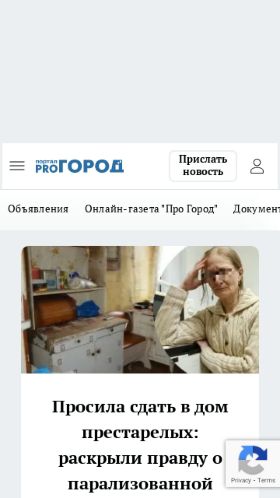 Screenshot cайта progorod76.ru на мобильном устройстве