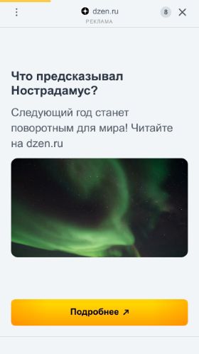 Screenshot cайта prufy.ru на мобильном устройстве