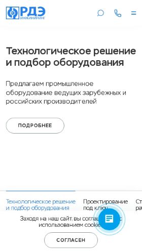 Screenshot cайта rdegroup.ru на мобильном устройстве
