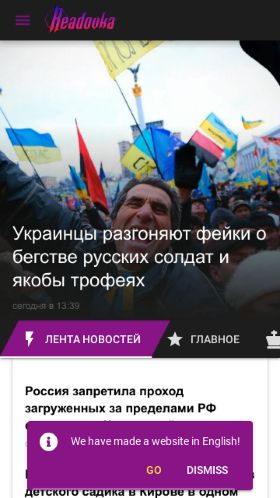 Screenshot cайта readovka.ru на мобильном устройстве